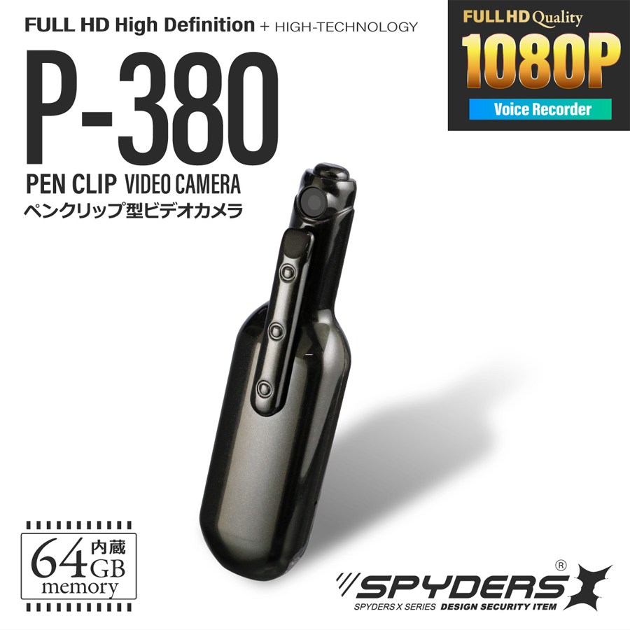 ガメラ2000 未開封 スパイダーズX スパイカメラ 4K カモフラージュカメラ 小型