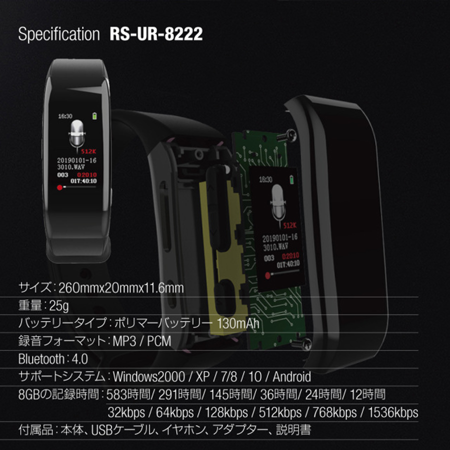 匠ブランド 	RS-UR-8222 スマートウォッチ型ボイスレコーダー