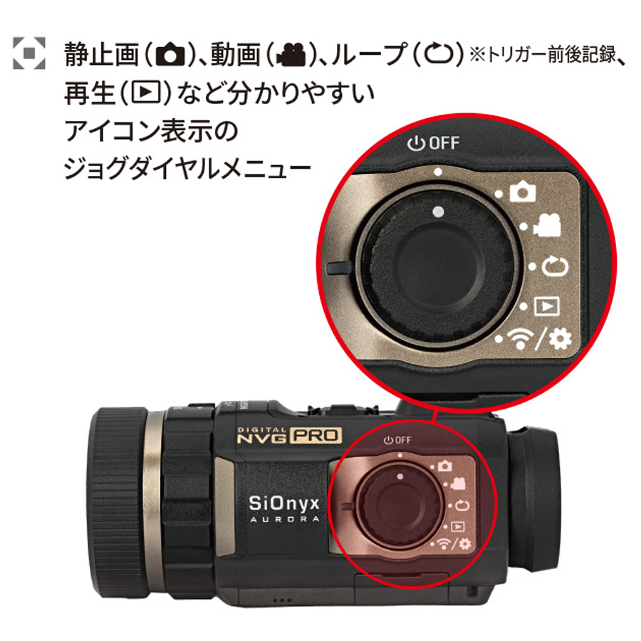 【美品】SIOnyx AURORA SPORT CDV-200C ナイトビジョンサバゲー