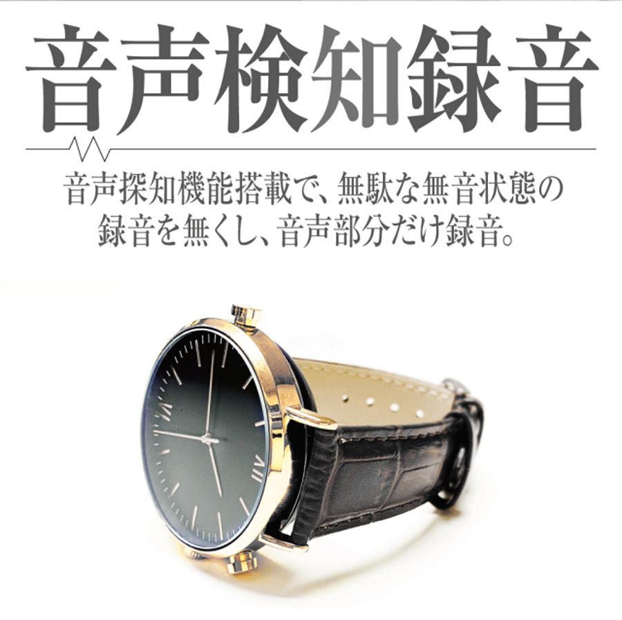 匠ブランド SL038 腕時計型ボイスレコーダー