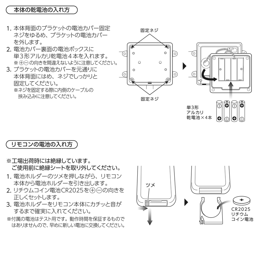 SLR3LEB | 乾電池式 3WLED センサーライト 1灯【ヤザワ】【YAZAWA