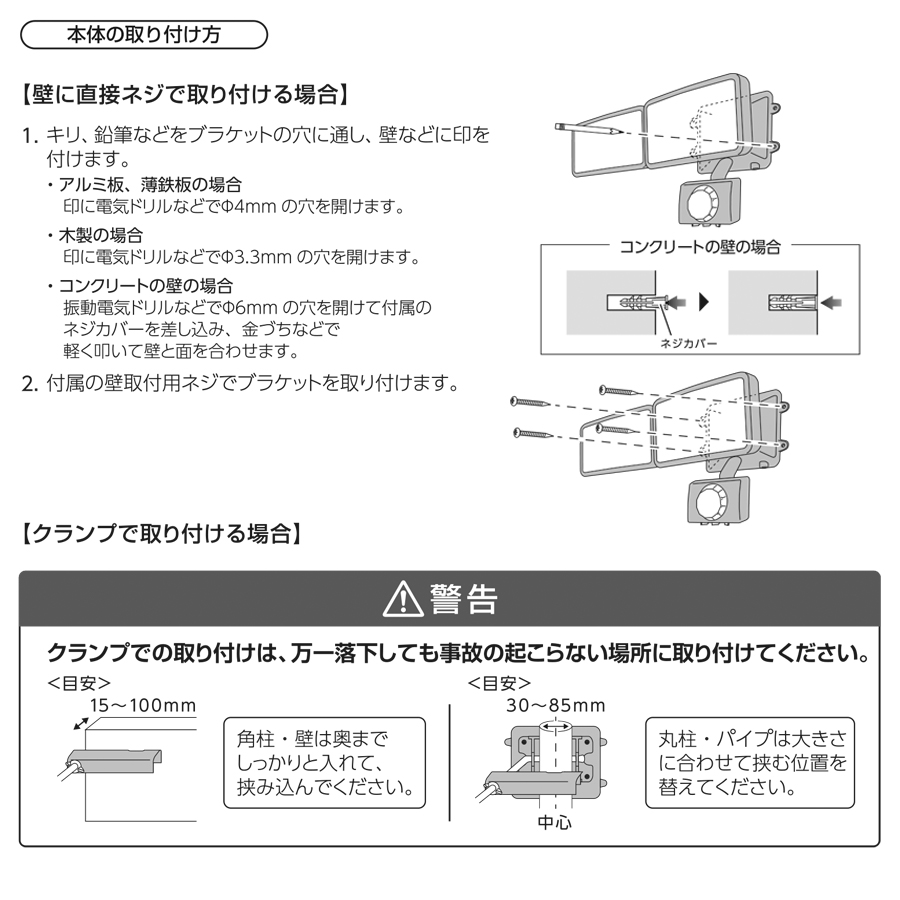 SLR6LEA2 | AC式 6WLED センサーライト 2灯【ヤザワ】【YAZAWA 