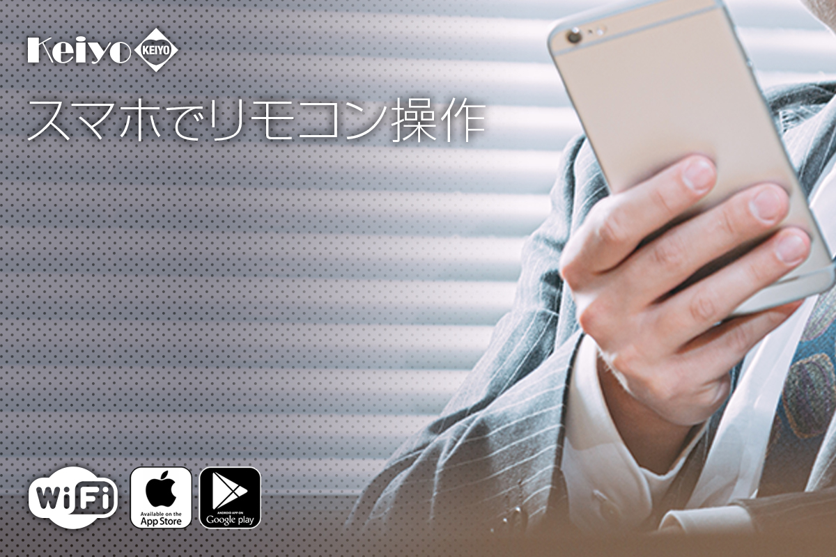 SPX-1000W スマホでリモコン操作
