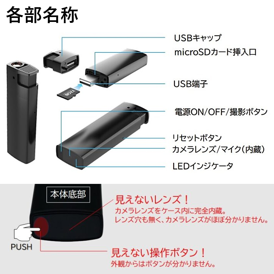 hide 一品物　価格変更 TEM-847 | フルHD録画対応ライター擬装(偽装)小型カメラ【レンズ隠し