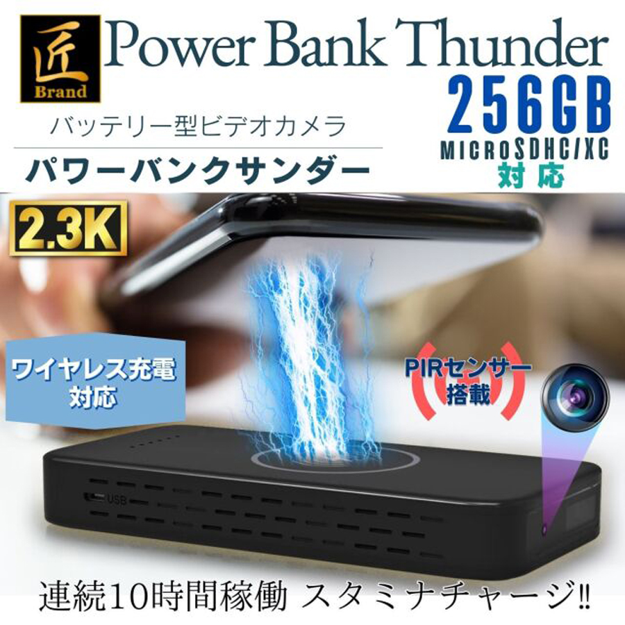 匠ブランド TK-BAT-32(Power Bank Thunder)(パワーバンクサンダー)