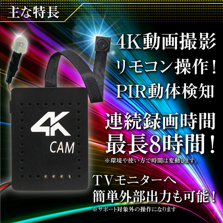TK-MOD-26 M26 エム26 スパイカメラ 小型カメラ 隠しカメラ 基板カメラ 基盤カメラ 4Kカメラ 匠 匠ブランド