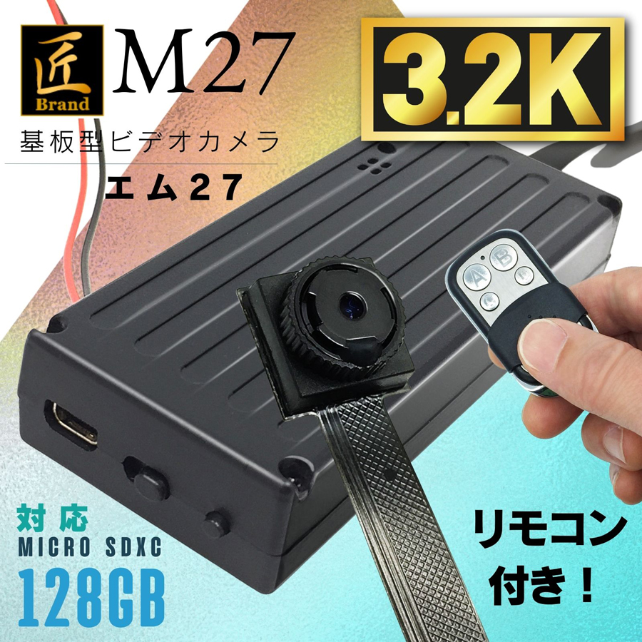 匠ブランド TK-MOD-27 M27 スパイカメラ 小型カメラ