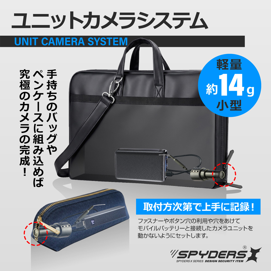 U-204 スパイカメラ 小型カメラ 隠しカメラ カメラユニット オンスクエア スパイダーズX