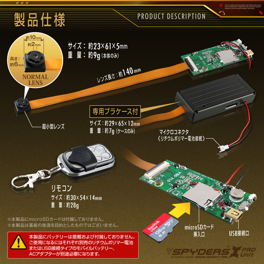 UT-122＆GA-018 SET | 3.2K録画対応基板ユニット小型カメラ＆4,200mAh 