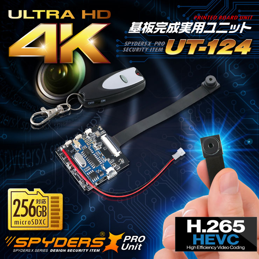 UT-124＆GA-020SET | 4K録画対応基板ユニット小型カメラ＆10,000mAh充 