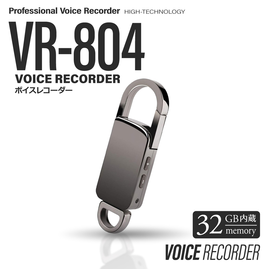 VR-804 ボイスレコーダー オンスクエア