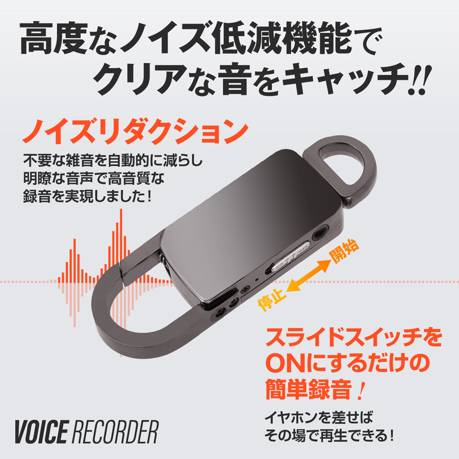 VR-804 ボイスレコーダー オンスクエア