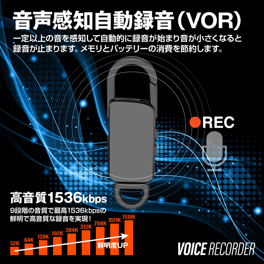 VR-804 ボイスレコーダー オンスクエア