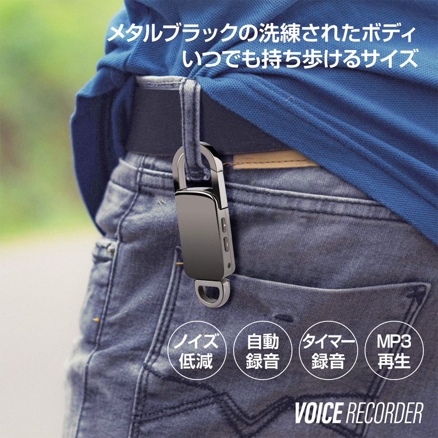 VR-804 ボイスレコーダー オンスクエア