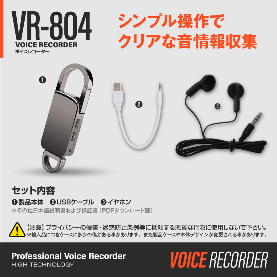 VR-804 ボイスレコーダー オンスクエア