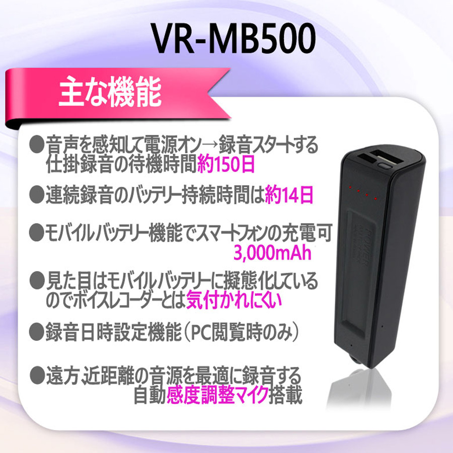 MEDIK BESET VR-MB500N ボイスレコーダー ICレコーダー
