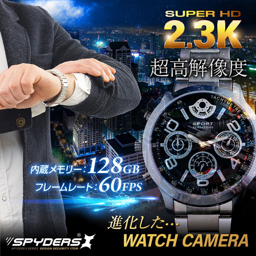 W-706α スパイカメラ 小型カメラ 隠しカメラ 腕時計型カメラ 2.3Kカメラ オンスクエア スパイダーズX