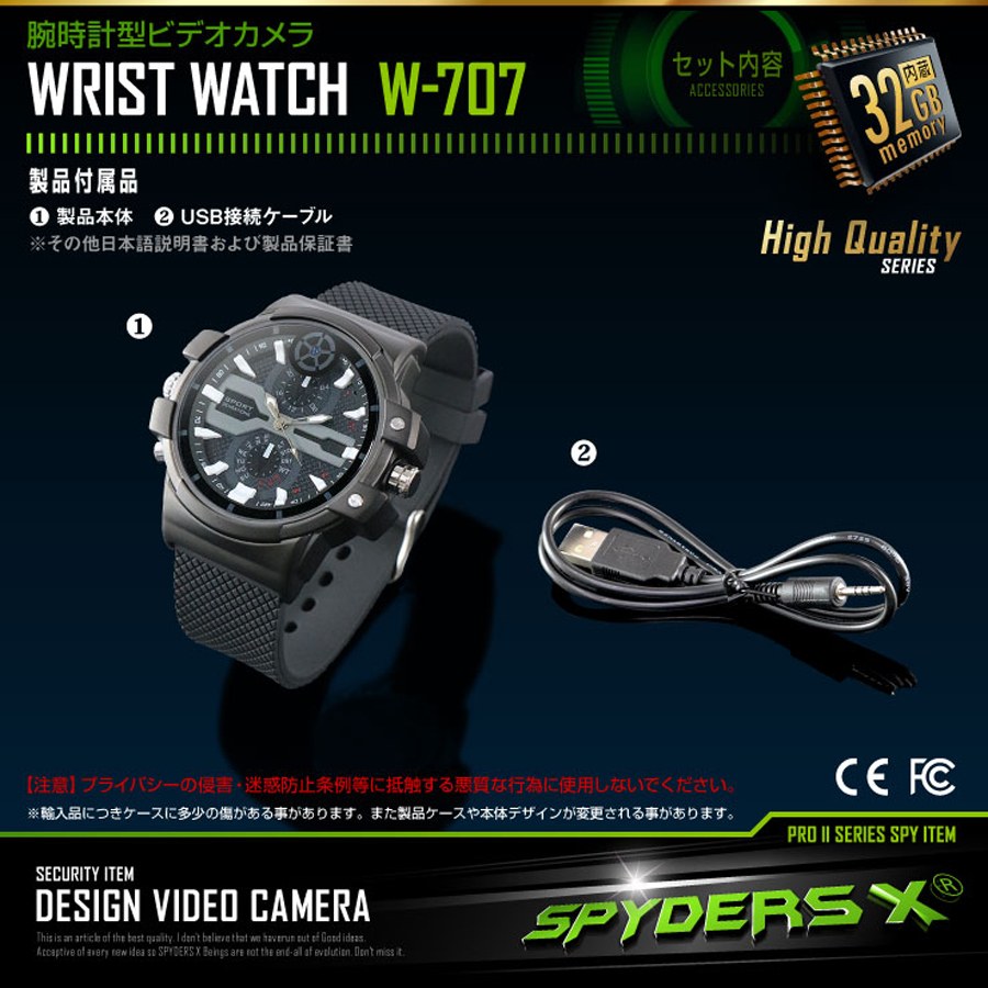 W-707 スパイカメラ 小型カメラ 隠しカメラ 腕時計型カメラ 2.3Kカメラ オンスクエア スパイダーズX
