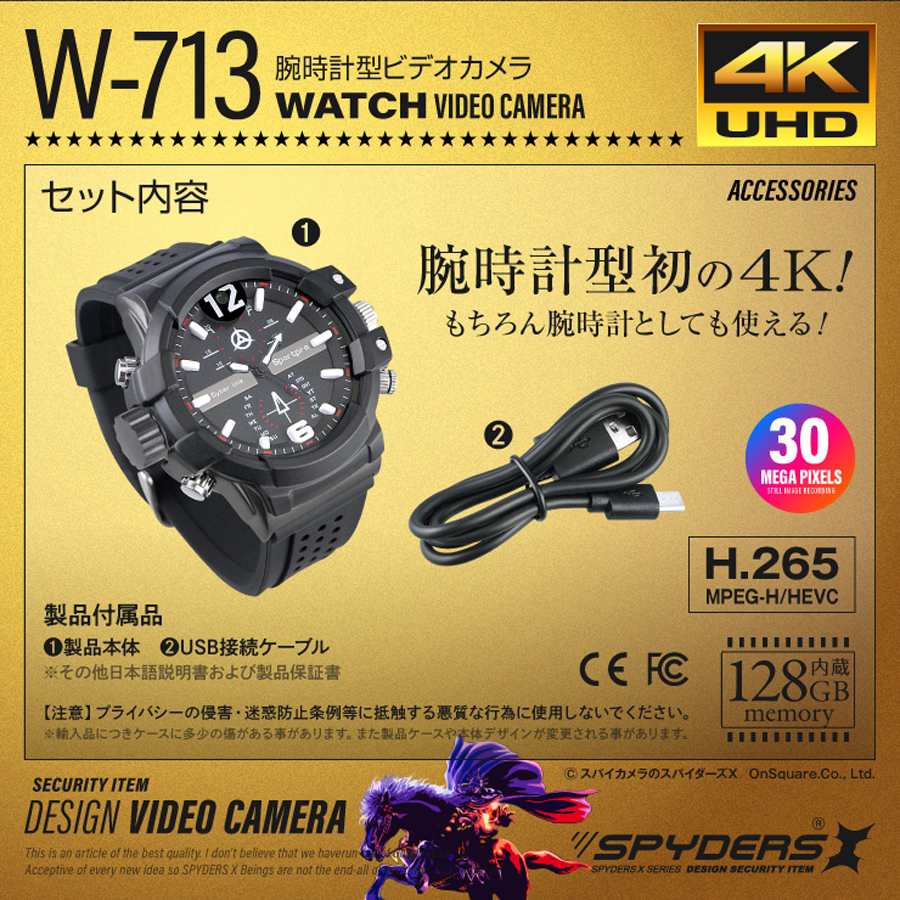 W-713 | 4K録画対応128GB内蔵メモリ搭載腕時計擬装(偽装)小型カメラ