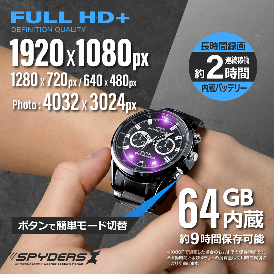 W-716 | フルHD録画対応腕時計擬装(偽装)小型カメラ【オン