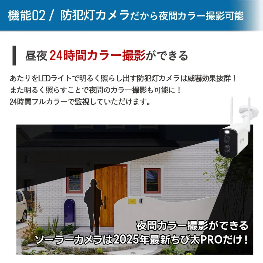 WTW-E2635W(ちび太PRO) | 400万画素バッテリー内蔵ネットワーク防犯