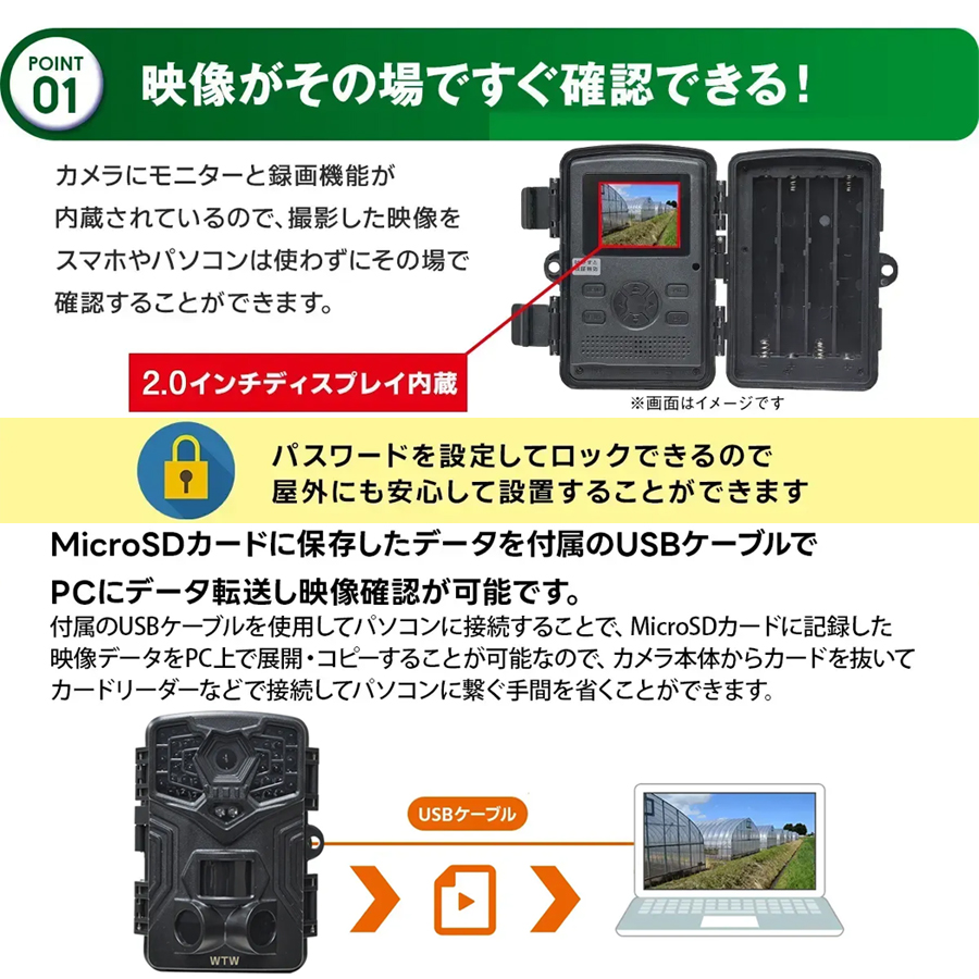 WTW-TC2792AP | 2.7K赤外線搭載AP接続対応小型トレイルカメラ