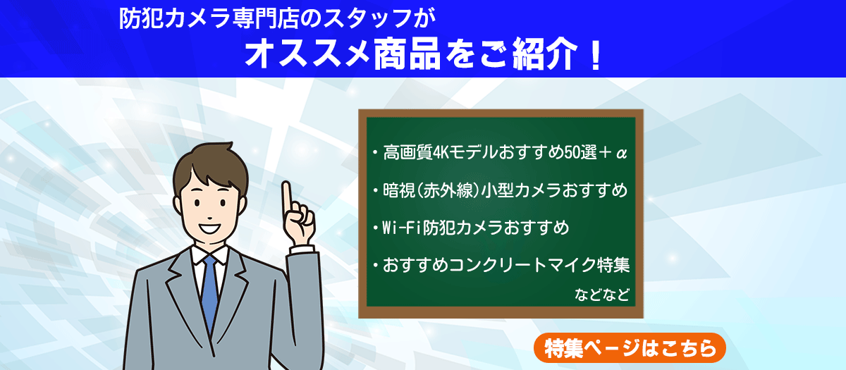 コンテンツページ紹介 スパイカメラ 小型カメラ 隠しカメラ