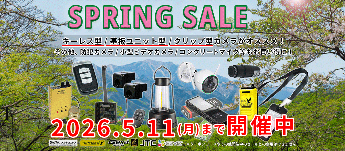 2026年4-5月セール スパイカメラ 小型カメラ 隠しカメラ